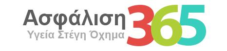 Ασφάλιση 365